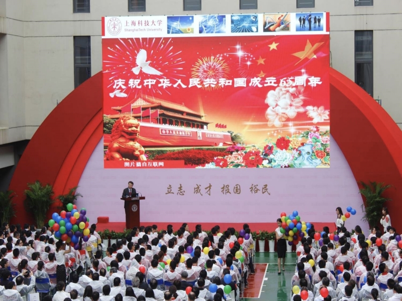 64fe78dea4c1a.jpg 上海科技大學_副本.jpg